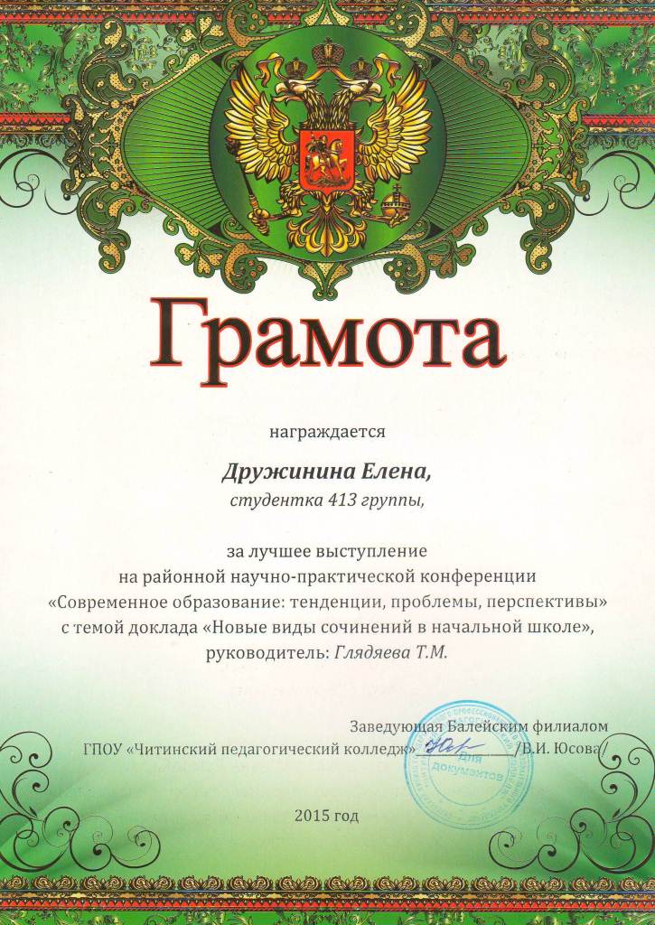 Портфолио - Участие в конференциях